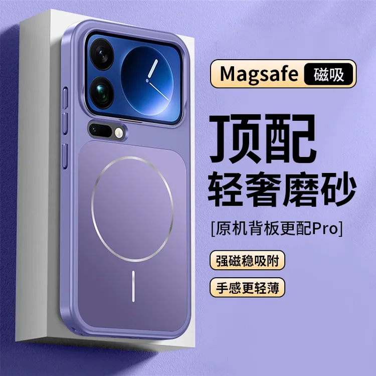 适用于小米17promax手机壳新款小米17pro肤感磁吸mi小米17保护套