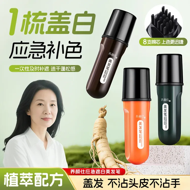 韩国防水防汗免洗【手摸、睡觉不掉色、带帽不掉色】盖白发笔孕妇可用