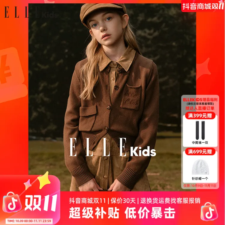 ELLE KIDS 童装 高智感莫代尔棉毛衣开衫复古上衣时尚简约法式Q3