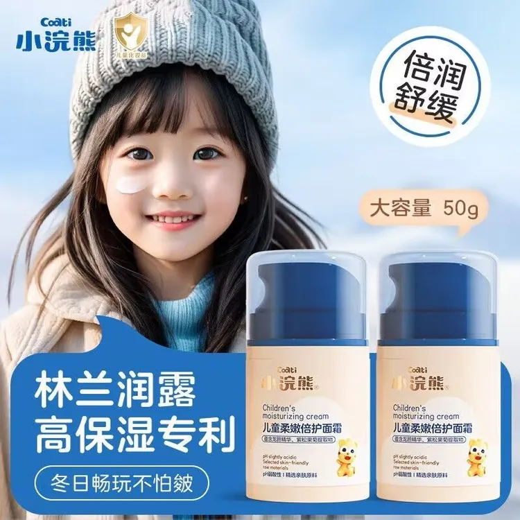 小浣熊儿童柔嫩倍护面霜婴幼儿宝宝秋冬季保湿舒缓多效倍润护肤乳