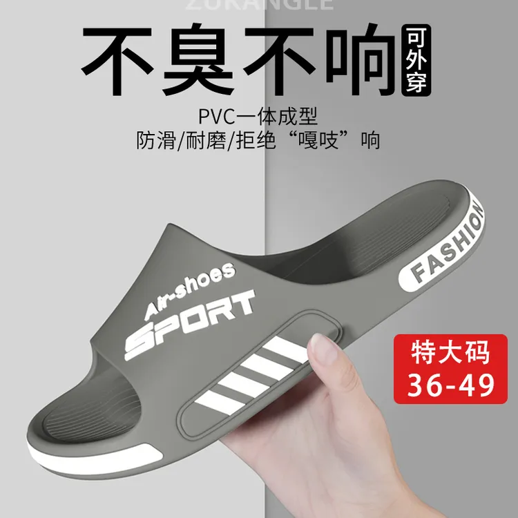 足康乐夏季外穿防滑凉拖鞋男士居家用潮流厚底浴室洗澡特大码拖鞋