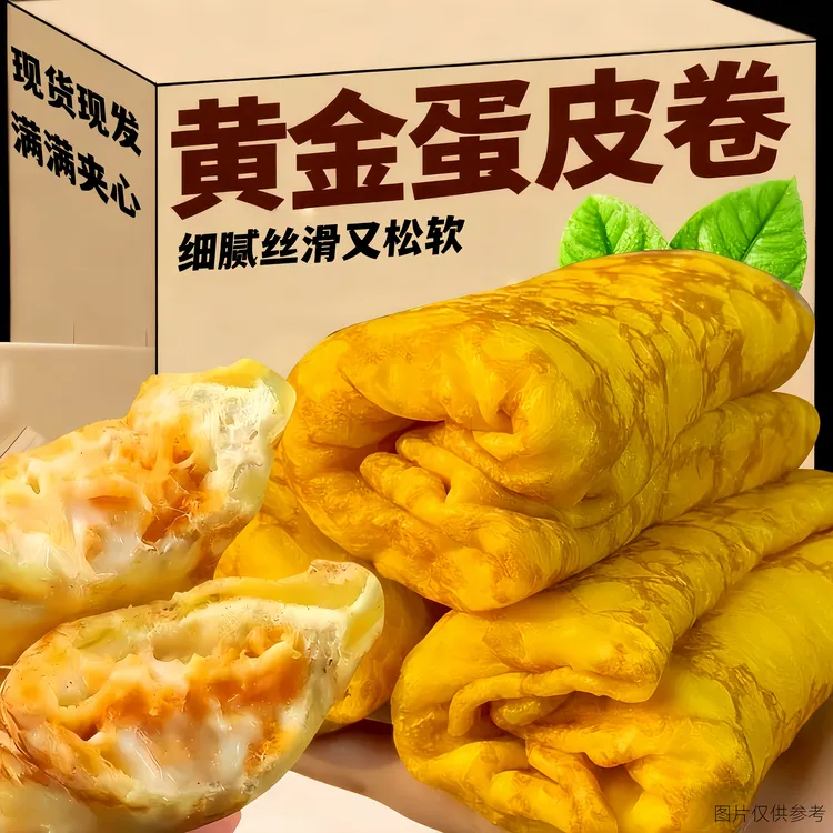 【新人价抢！】金黄蛋皮吐司夹心面包早餐代餐学生零食夜宵充饥整箱