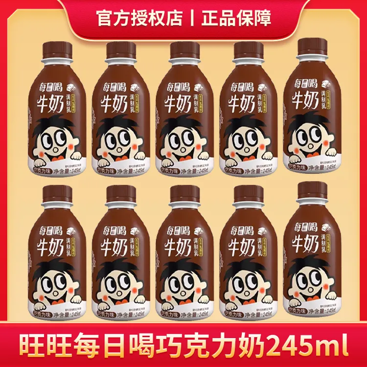旺旺每日喝牛奶巧克力味休闲营养早餐奶夏季夏日必备饮品牛奶批发