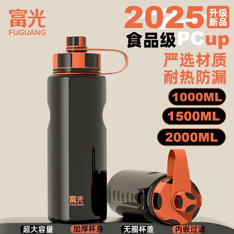 富光太空杯男士运动健身茶杯防摔便携水壶户外大容量塑料水杯子