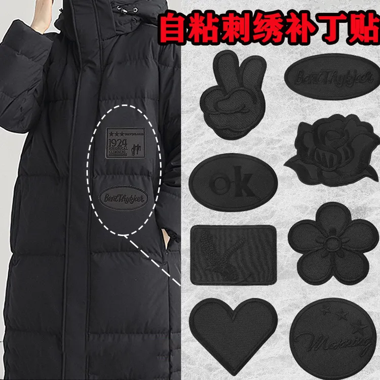 自粘黑色免缝羽绒服补丁贴补衣服贴外套防水破洞修复无痕补丁布贴商品图