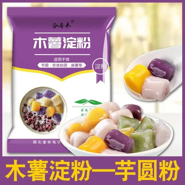 2斤纯木薯粉淀粉油炸食用芋圆粉珍珠圆子奶茶糕点材料商用家用