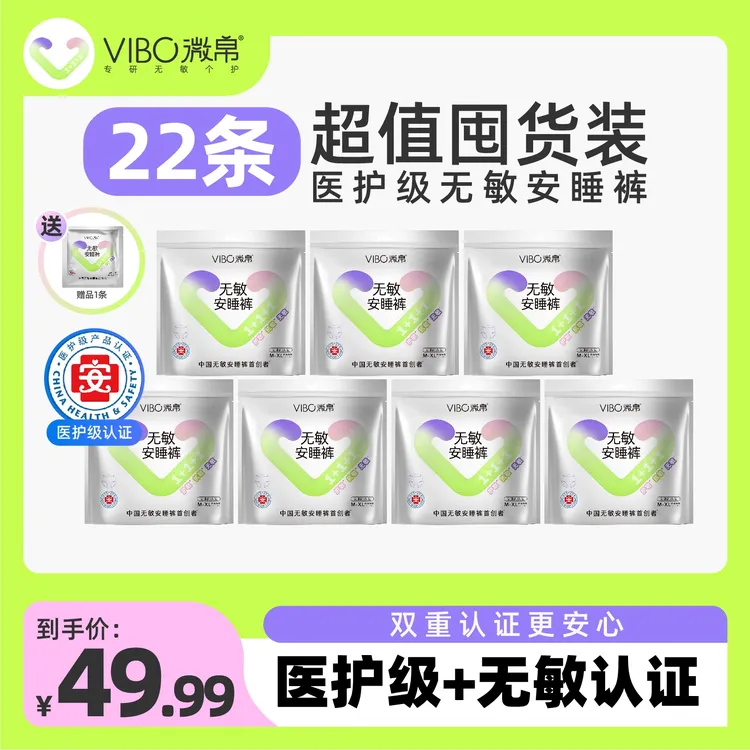 【医护级认证】微帛无敏安睡裤经期防漏安心裤亲肤透气超薄瞬吸DR