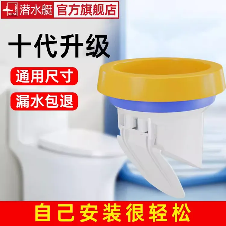 潜水艇黄油马桶法兰圈密封圈防臭加厚防漏底座通用马桶密封配件
