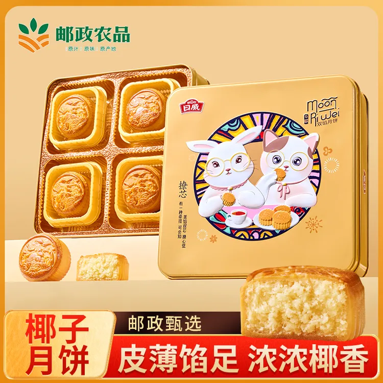 【邮政甄选】广式优选椰蓉月饼皮薄馅足椰香浓香甜不腻送礼佳品