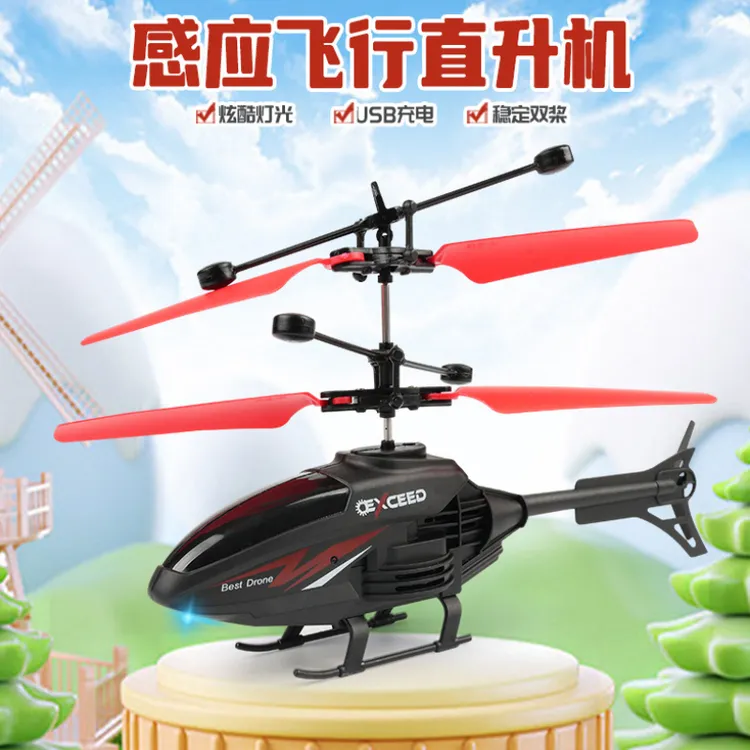 手势感应遥控飞机直升机带灯光耐摔悬浮感应飞行器USB充电玩具