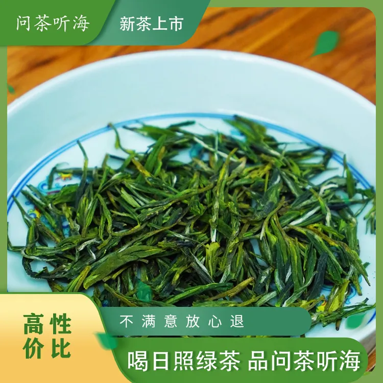 【顺丰包邮】日照绿茶2025年新茶春茶高山茶叶无公害装500g袋装