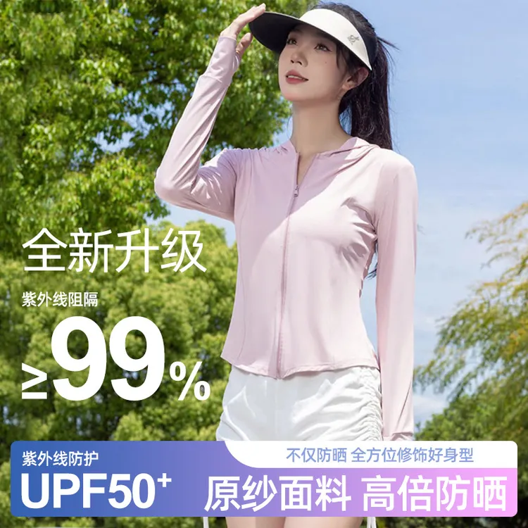 防晒衣女外穿防止紫外线修身显瘦防晒服夏季冰丝薄款短瑜伽服