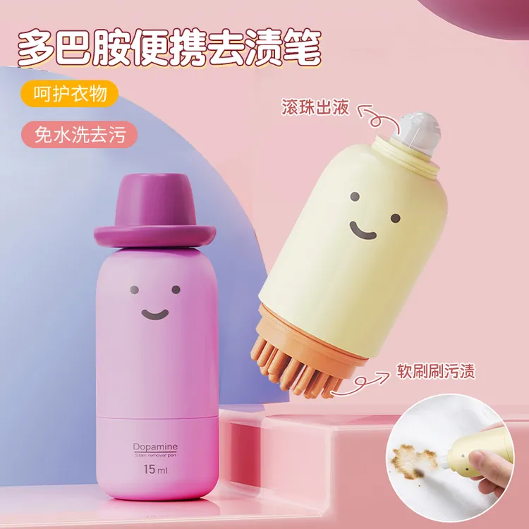 多巴胺便携去渍笔家用免水洗去渍剂带挂绳小巧易携衣物去油去污刷