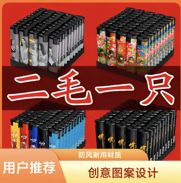 2025防风打火机防爆一次性打火机商超加厚普通家用防风打火机批发