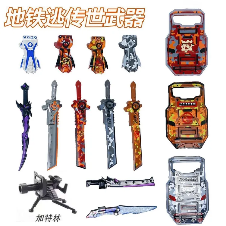 适用和平精英地铁逃轩辕七级套积木人仔武器弗拉迪七级积木人仔