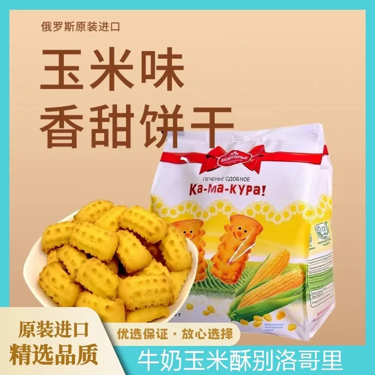 俄罗斯原装进口红丝带玉米酥曲奇饼干粗粮营养早餐