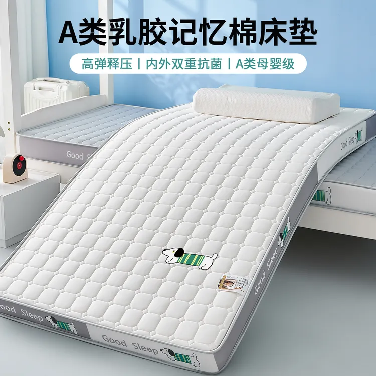 A类母婴级记忆棉床垫软垫学生宿舍单人床褥垫子租房床护垫榻榻米