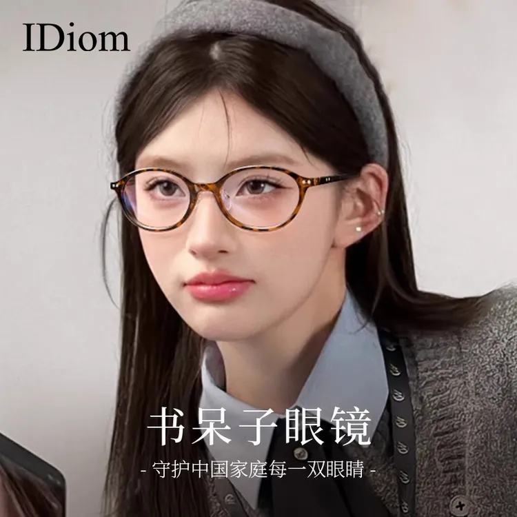 iDiommiu系书呆子眼镜女近视可配度数素颜超轻小框复古玳瑁镜框架