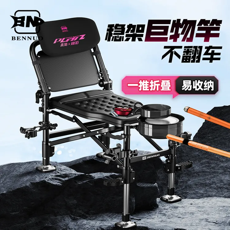 本诺钓椅新款便捷折叠新式椅多功能专用U型骑士椅躺椅小型钓鱼椅