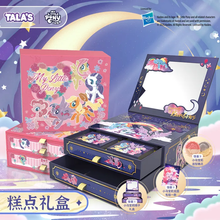 小马宝莉生日礼物糕点镜子礼盒送礼礼盒伴手礼附毛毯小马宝莉联名