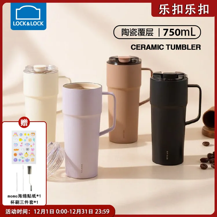 乐扣乐扣摩卡杯【陶瓷覆层内胆】杯子2025新款保温保冷桌面杯车载