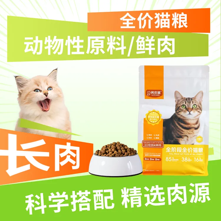【爆款鲜乳鸽鸭肉】M01低温烘焙猫粮成猫幼猫全阶段专用助消化美毛
