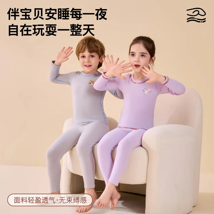 【儿童套装】居家冬季吸汗保暖秋衣裤温暖秋衣打底秋冬莱卡棉套装