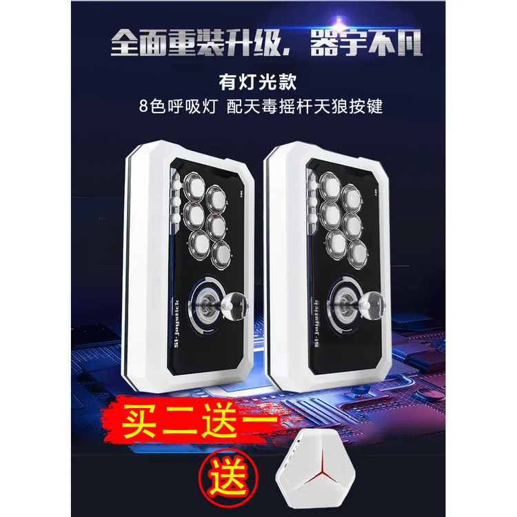 酷宾仕S1摇杆玩具拳皇街霸街机苹果手机摇杆IOS摇杆安卓手机电脑
