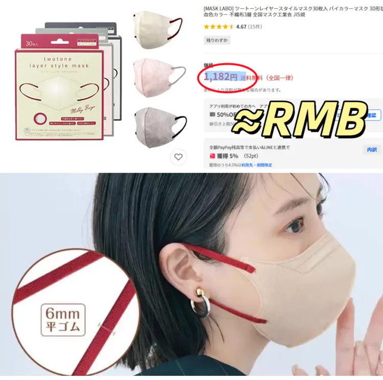 1182円 ！30片一盒！日常防护三层过滤材质家用3D立体剪裁双色口罩