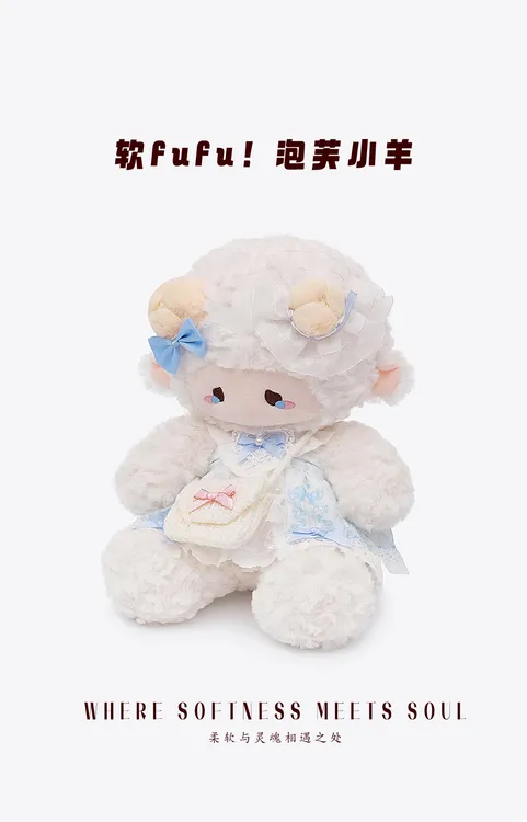 ZEIO择偶记泡芙小羊可爱玩偶公仔七夕生日丢丢情人节礼物毛绒玩具