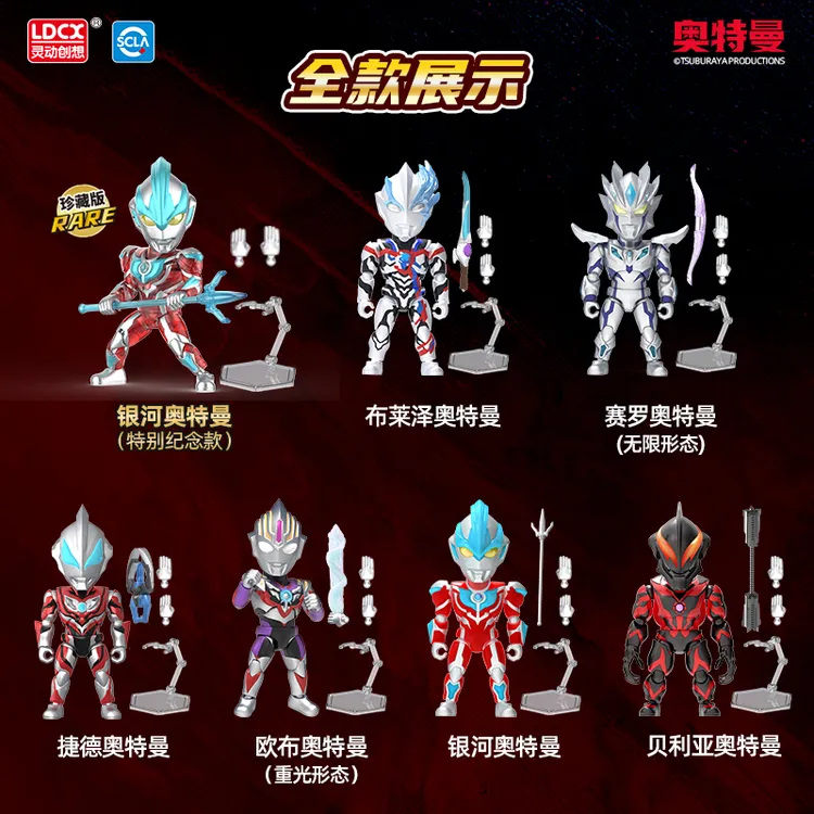 【官旗】灵动创想奥特曼Q版英雄传可动公仔奥特曼玩具男童6-12岁