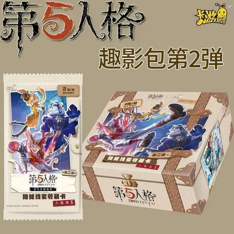 卡游正版第五人格卡片人格档案第二弹趣影包隐秘线索收藏卡牌玩具