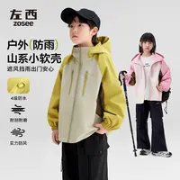 【交个朋友杭州】左西童装儿童外套三合一外套女童秋装2025新款