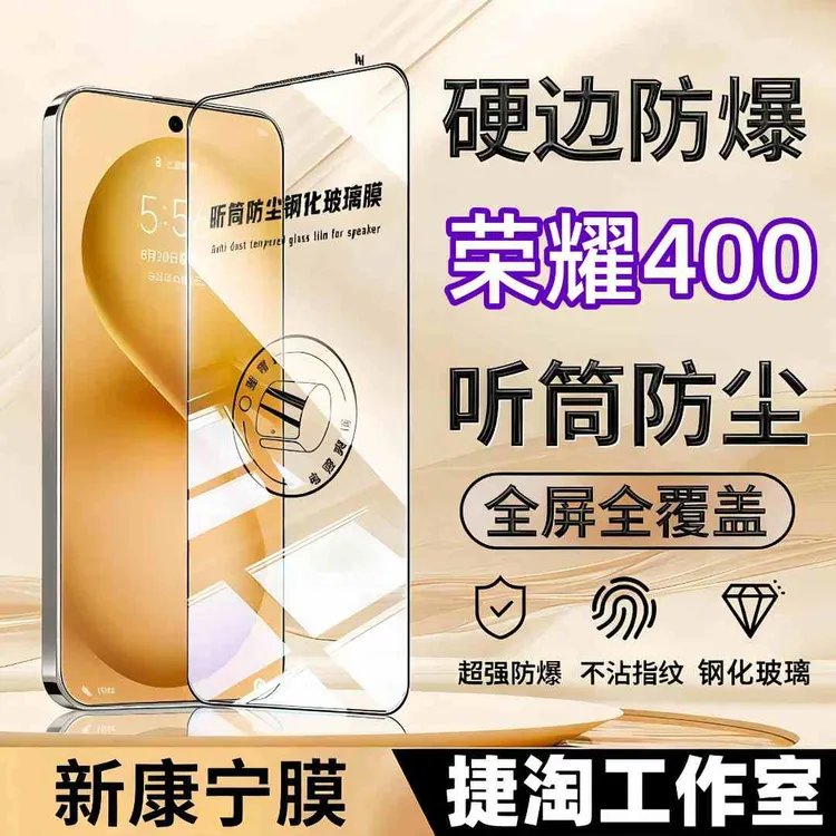 适用荣耀400高清钢化膜听筒防尘膜手机膜全屏覆盖防爆防摔抗指纹