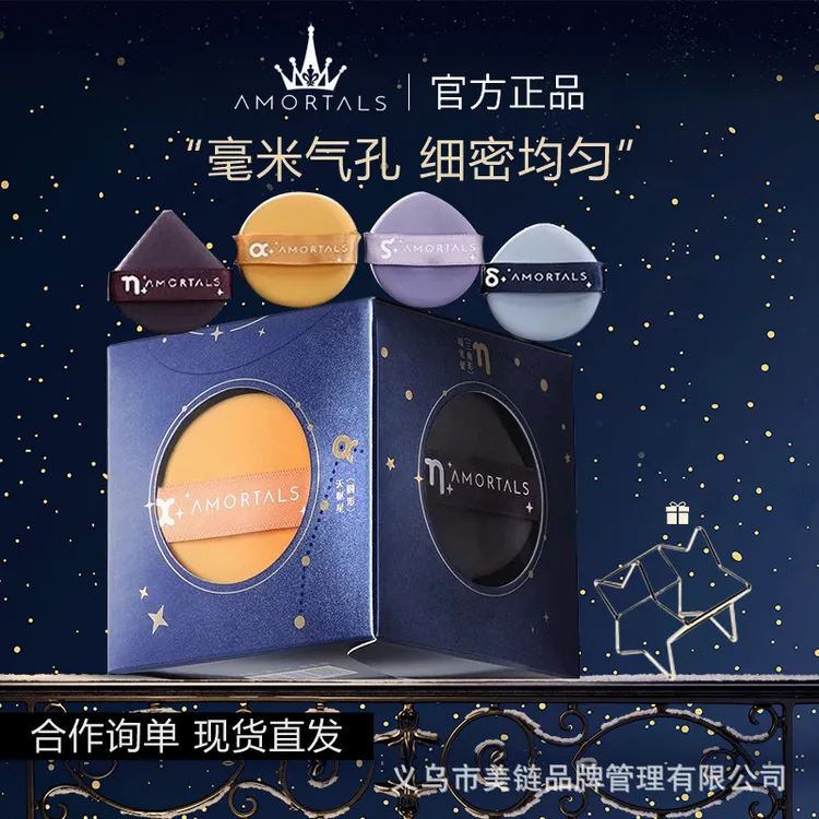 乳胶尔木萄粉扑北斗七星气垫粉扑不吃粉带盒子薄款单面粉扑非乳胶