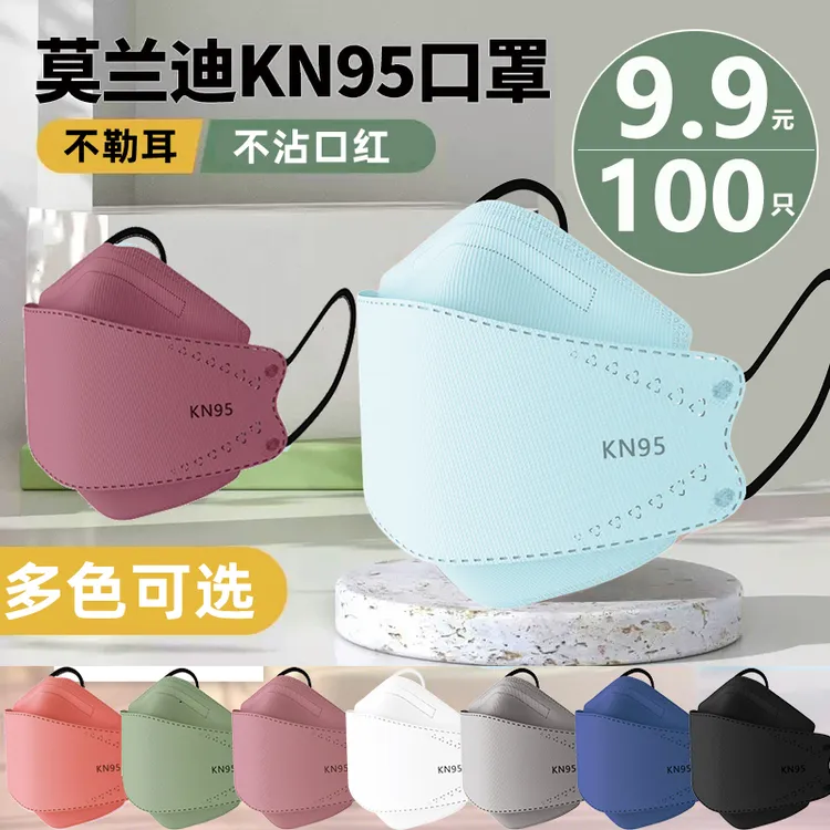 【9 . 9/100只】网红透气KN95莫兰迪色3d立体一次性防护口罩高颜值