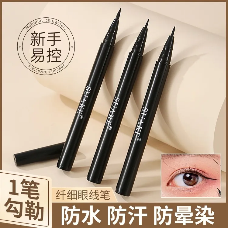 苏安可流畅速干眼线笔不漏墨持久不易晕染眼线防水眼线液笔