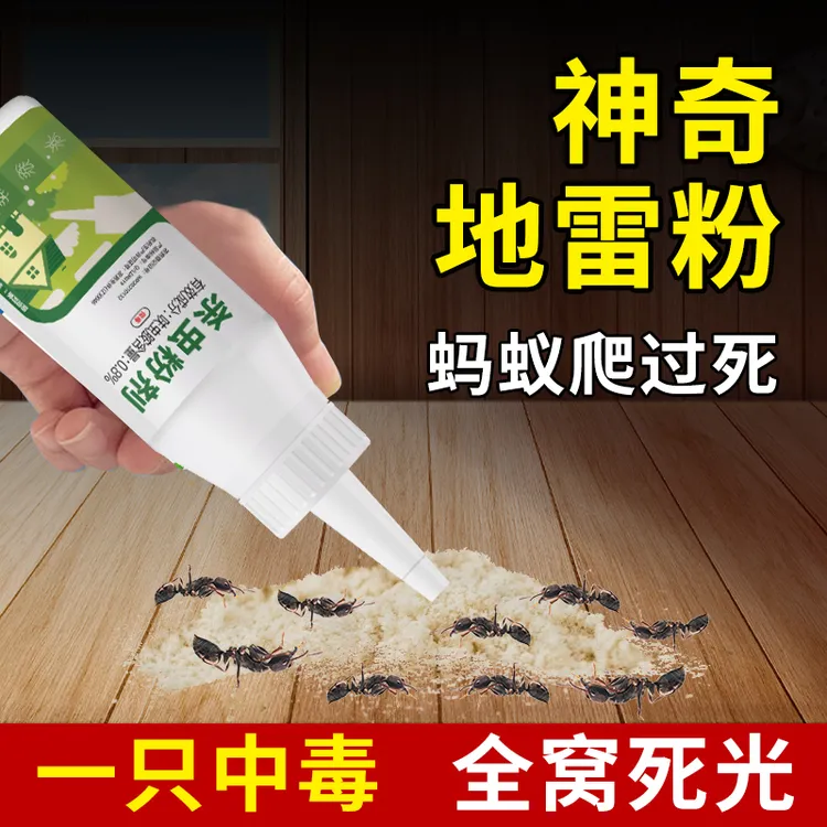 家用蚂蚁药呋虫胺杀虫粉剂速杀蚁类非无毒杀虫剂红火黄黑蚂蚁除粉