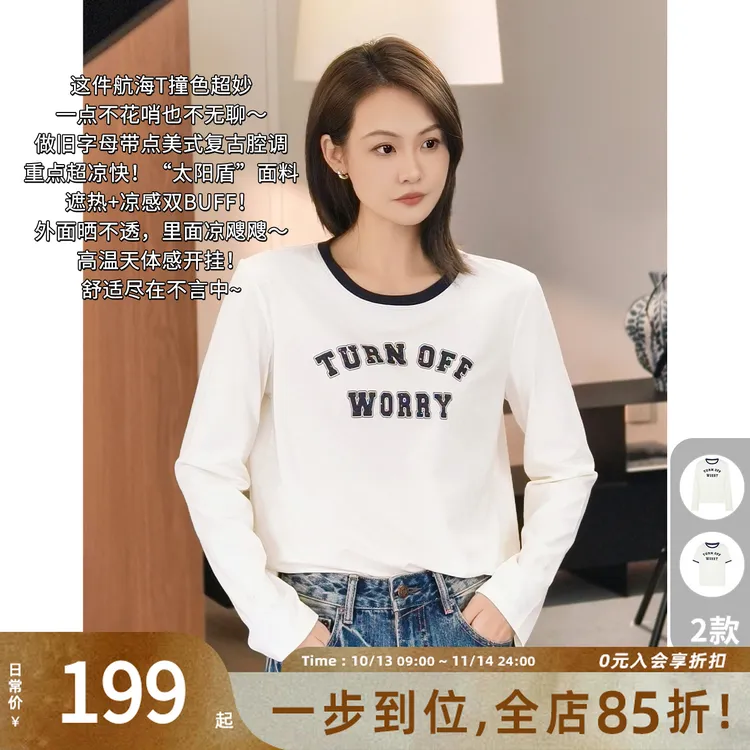 A美洋MEIYANG 航海T 【商场同款】索罗娜遮热凉感撞色字母印花-周三