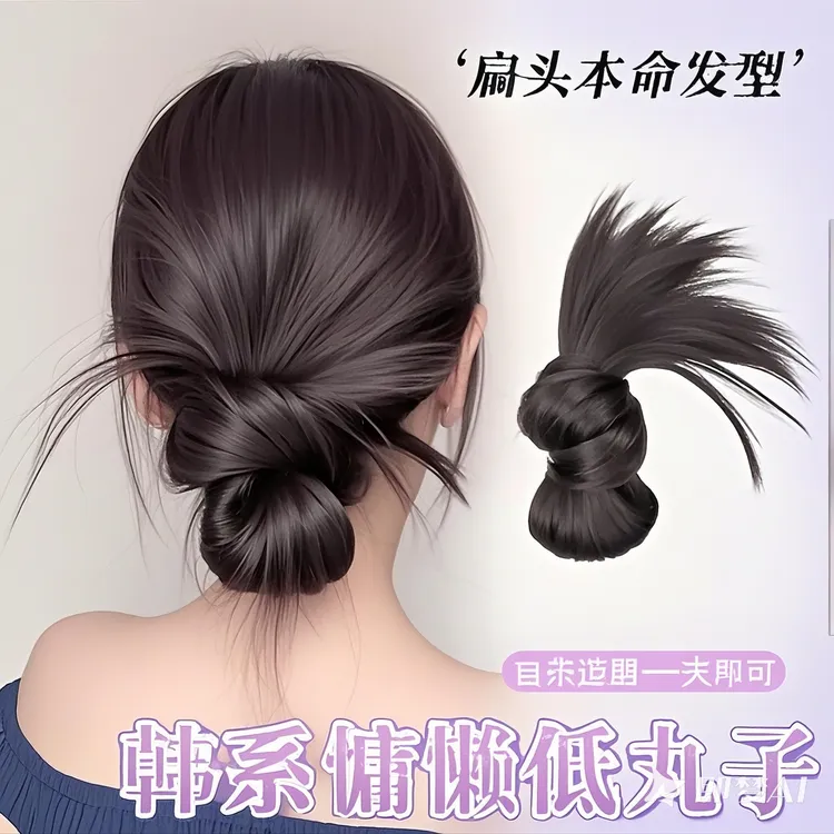 低扎丸子头假发抓夹盘发发包慵懒感造型头饰自然蓬松后脑勺假发包
