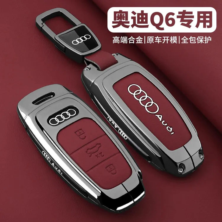 适用2025新款奥迪Q6钥匙套23/24/25款纪念版黑武士车男女士壳皮扣