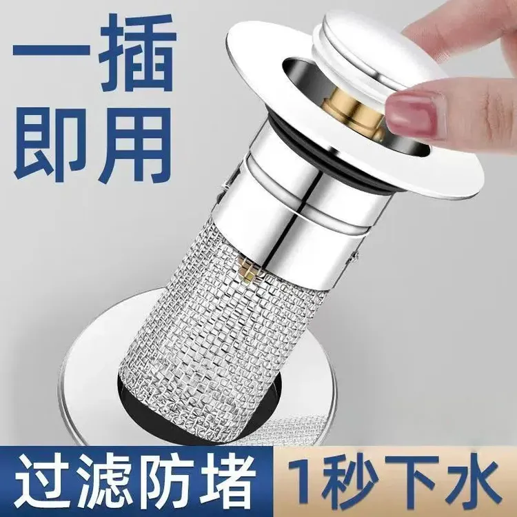 洗手盆漏水塞洗脸盆防返臭防虫神器下水器按压式弹跳芯过滤网防堵