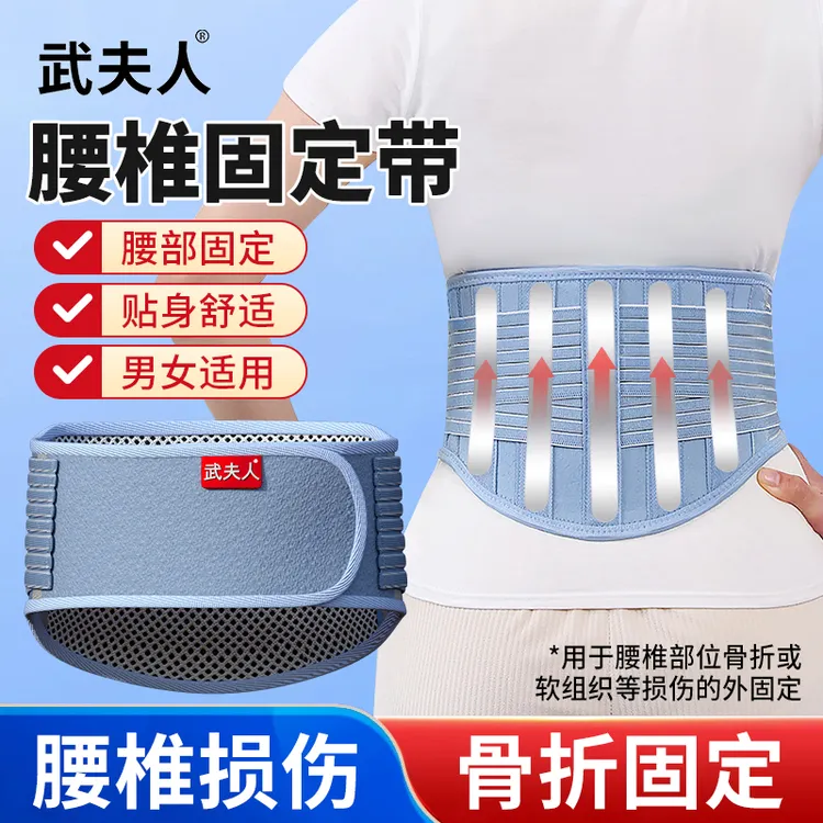 武夫人腰椎固定带护腰带腰椎间盘腰部损伤束腰围男女用保暖腰托