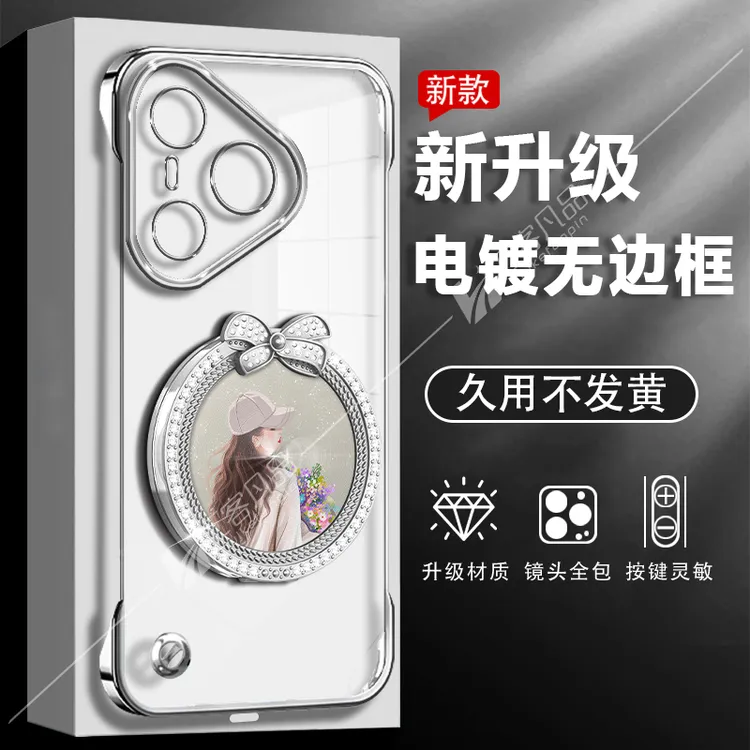 适用于华为P70/pro/pro+手机壳新款透明电镀无边框旋转镜子支架