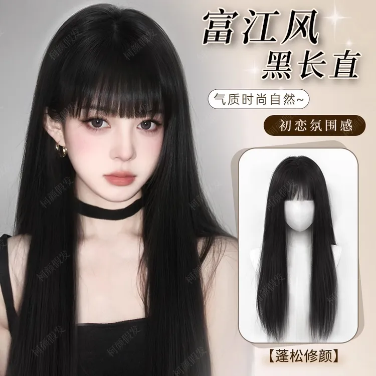 【富江黑长直】柯颜假发女夏齐刘海假发自然减龄甜美日常佩戴全头套