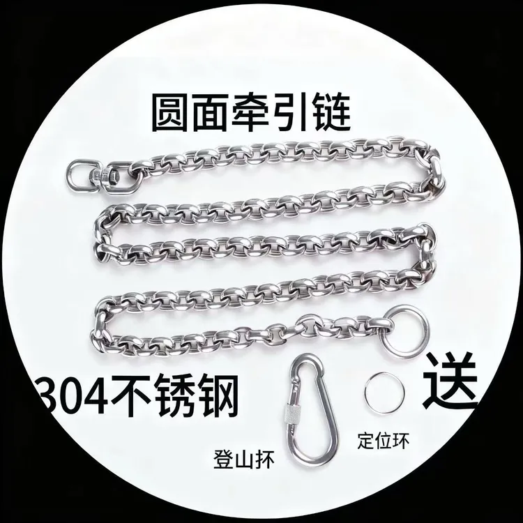 304不锈钢圆面狗链适用于中大型犬防咬防爆冲