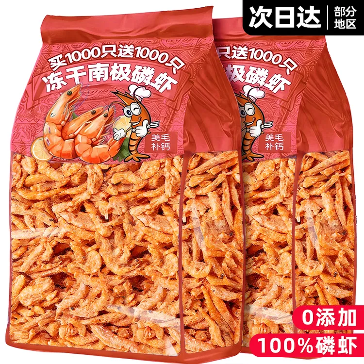 猫零食冻干南极鳞虾营养成幼猫增肥发腮美毛宠物猫粮拌粮猫咪零食
