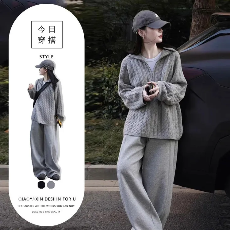 减龄一整套穿搭秋冬季新款慵懒宽松灰色翻领长袖针织衫高腰休闲裤