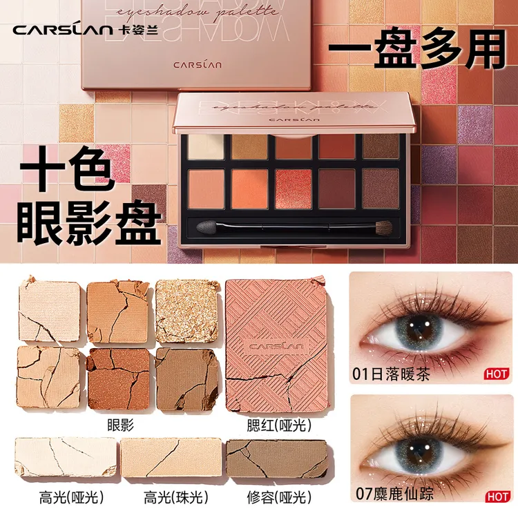 卡姿兰眼影盘2025新款淡妆高光修容一体盘大地色综合盘官方正品女