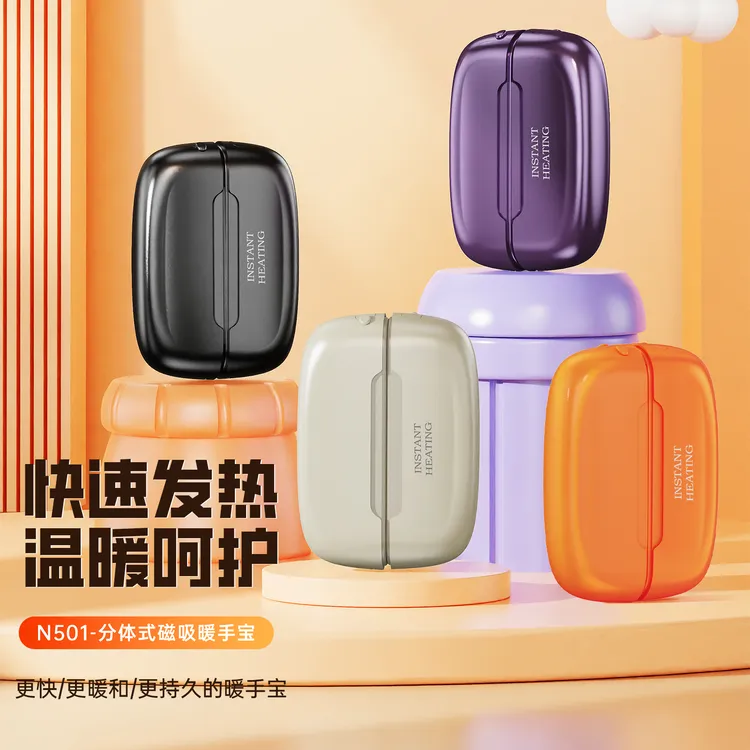 炎迪欧磁吸暖手宝一分二双手同时暖冬季分体式大容量冬季长效发热